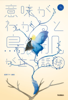 ５分後の隣のシリーズ『続　意味がわかると鳥肌が立つ話』