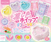 ガールズクラフト『推し色ホイップデコレーション』
